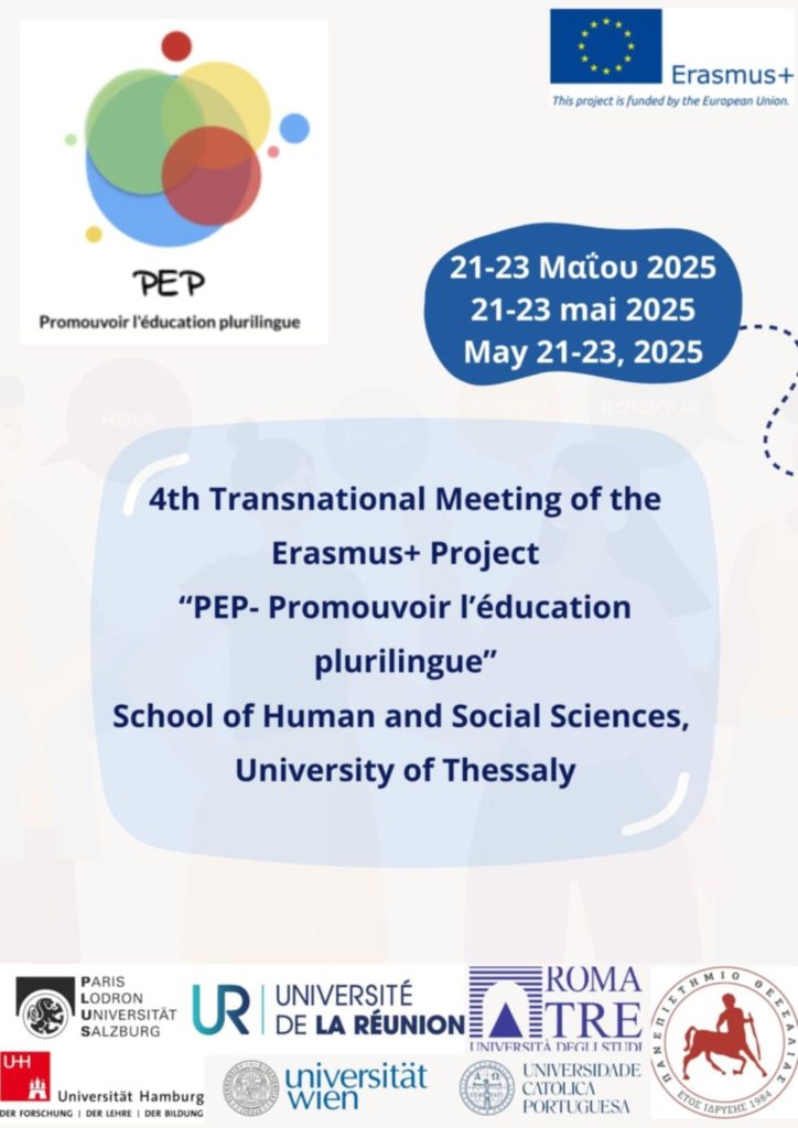 διακοσμητική εικόνα 4th transnational meeting of project PEP 5