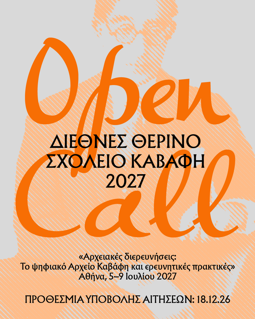 διακοσμητική εικόνα